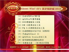 装机部落 GHOST Win7 SP1 x32 纯净版_2013