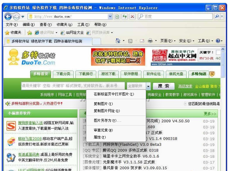 IE8中文版-Internet Explorer 8(IE8) for windows xp 官方中文版