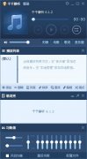 千千静听 7.0.1 去广告美化增强版 好用的音乐播放器
