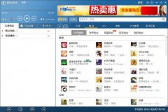 酷狗7(酷狗音乐盒2013) V7402 免费的在线音乐播放软件