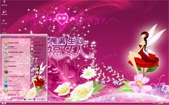 女人节xp主题