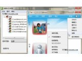 有备MSN管家V1.0(MSN聊天记录合并 + 备份)