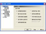 极点五笔输入法6.5标准特别版(极点五笔输入法官方下载2013)
