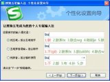 搜狗五笔输入法(搜狗五笔输入法2013)2.0中文特别版