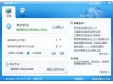 畅游精灵V2.2(超级巡警网页杀毒软件)