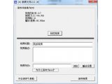 录屏大师(轻量型的高质量屏幕录像工具) 3.1 免费版