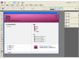 Adobe InDesign CS4(indesign cs4下载)中文精简特别版