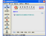 红蜻蜓抓图精灵(RdfSnap)2011 V2.12