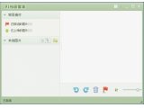 91相册管家V0.1 免费版