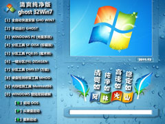 风林火山 GHOST Win7 SP1 X86 装机旗舰版 v2011.12(32位)